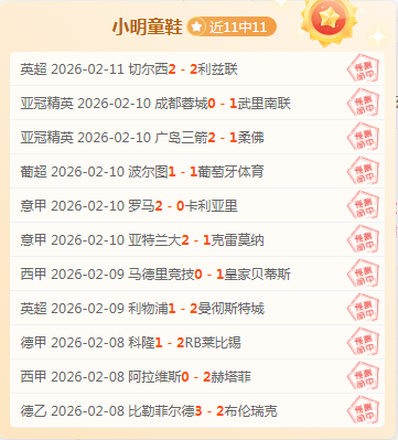 康辉惊呼,主播遇冰雪,奇缘,天天盈球足球即时比分,天天盈球比分,天天盈球体育比分网,比分直播