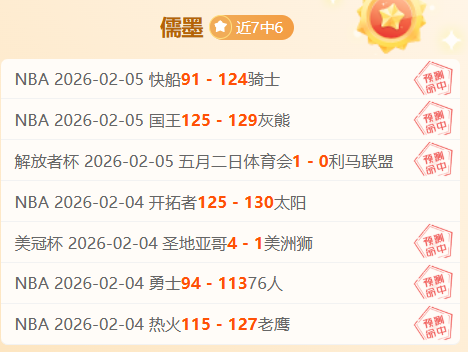 昨日三连胜,风云突变,土杯核心缺,天天盈球足球即时比分,天天盈球比分,天天盈球体育比分网,比分直播