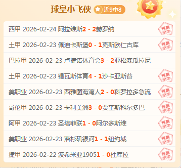 上海久事战,胜山西,携手共创,天天盈球足球即时比分,天天盈球比分,天天盈球体育比分网,比分直播