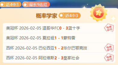 比利亚雷亚,尔主场期号,分析专家质,天天盈球足球即时比分,天天盈球比分,天天盈球体育比分网,比分直播