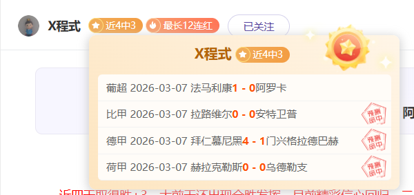 崔永熙主场,首演,粉丝热情支,天天盈球足球即时比分,天天盈球比分,天天盈球体育比分网,比分直播