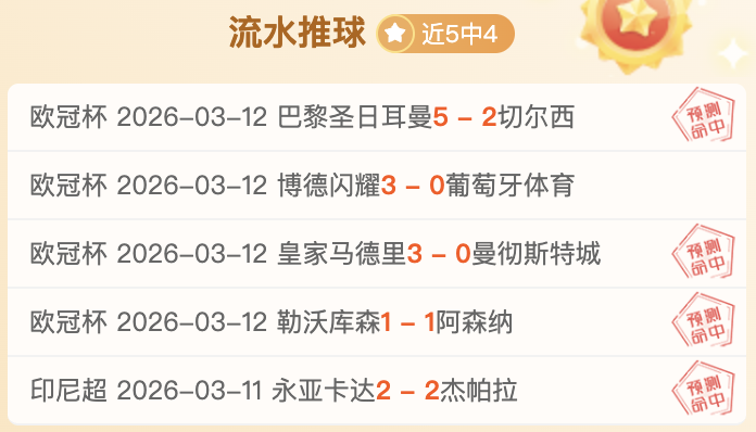 英博中超首,胜告捷,马莱莱双响,天天盈球足球即时比分,天天盈球比分,天天盈球体育比分网,比分直播