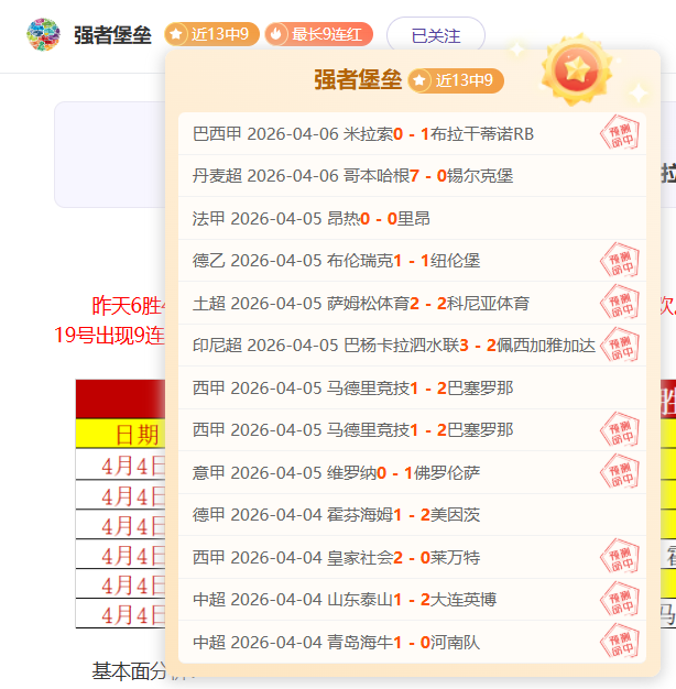 纽卡去年报,万欧求购加,尤文婉拒加,天天盈球足球即时比分,天天盈球比分,天天盈球体育比分网,比分直播