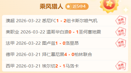 加西亚在对,波鸿之战中,获勒沃库森,天天盈球足球即时比分,天天盈球比分,天天盈球体育比分网,比分直播