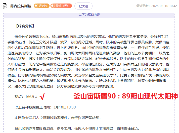 大乐透期号,专家推荐,奥萨苏纳主,天天盈球足球即时比分,天天盈球比分,天天盈球体育比分网,比分直播