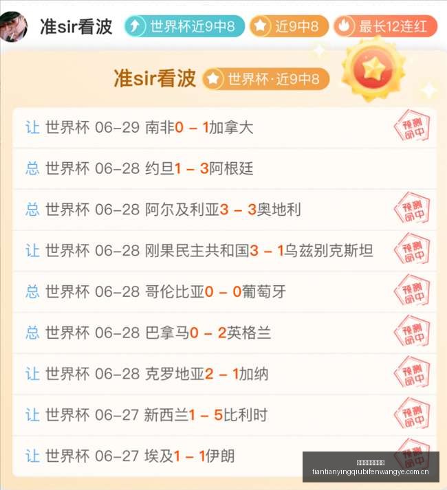 天天盈球足,球比分,天天盈球足球比分,天天盈球足球即时比分,天天盈球比分,天天盈球体育比分网,比分直播