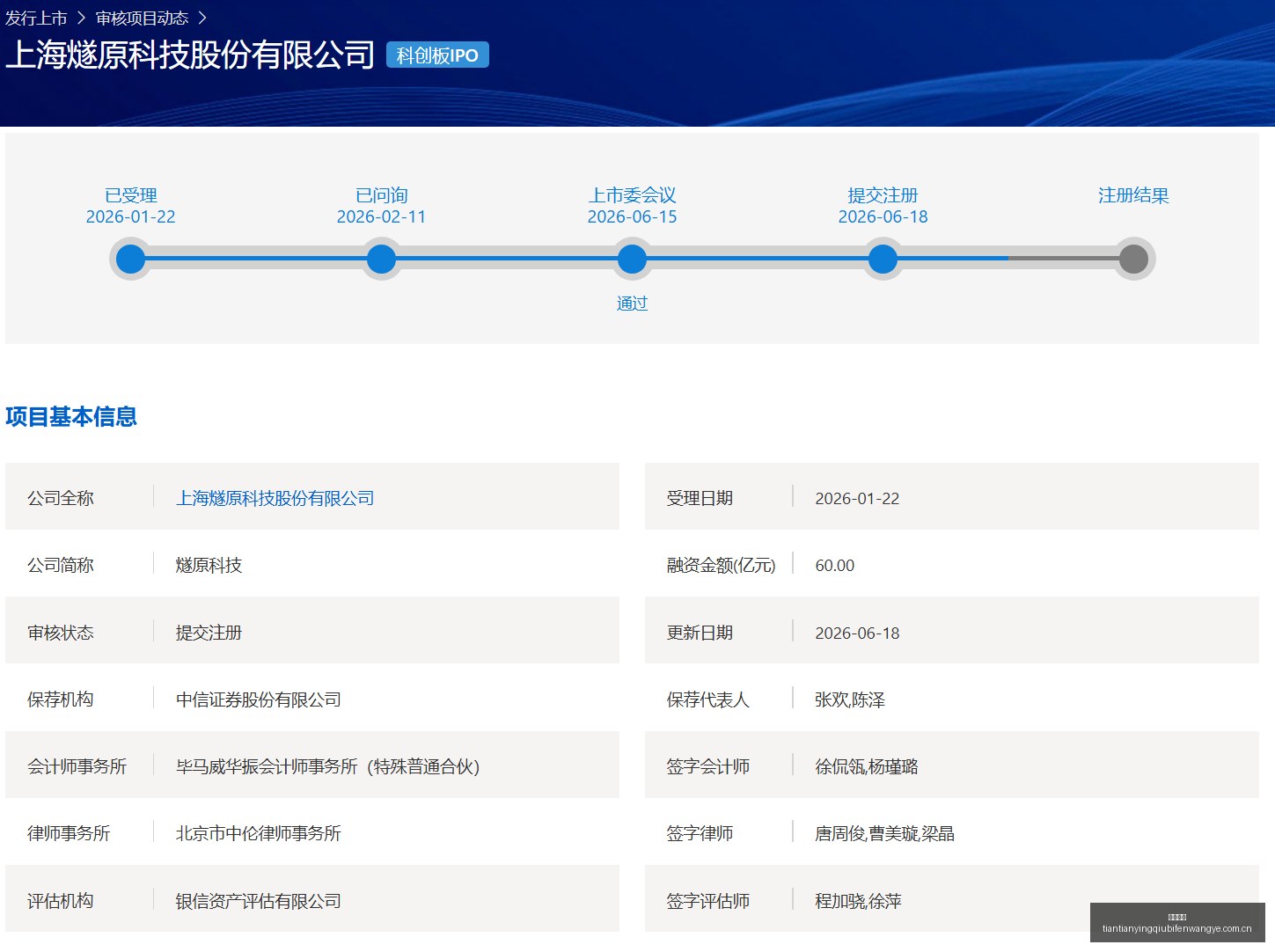 国安主场大,张玉宁头球,建功玉昆战,必威官网,必威官网平台,必威官网app,必威体育