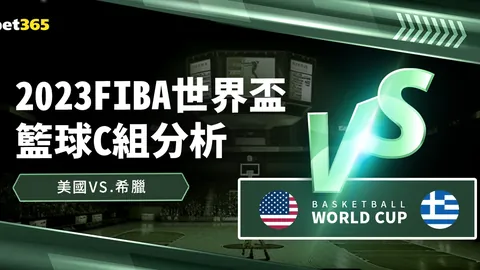冠军险胜逆转，单场绝地翻盘，老将遭罚24分！