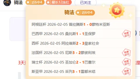 “希腊足球霸主奥林匹亚科斯稳居联赛之巅，独占鳌头！”