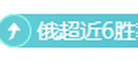 拉巴斯竞技主场对决客场弱旅，专家解析期号大乐透推荐质合前区十