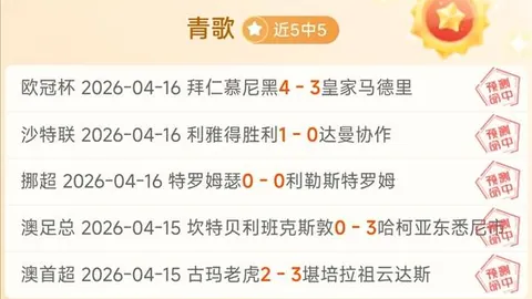 “2025年1月14日阿曼超杯对决：锡卜与佐法尔对决回顾、历史交锋及比赛预测”